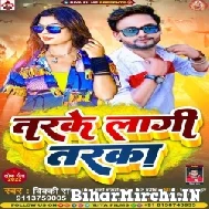 Tarake Lagi Taraka (Vicky Raj) 2022 Mp3 Song