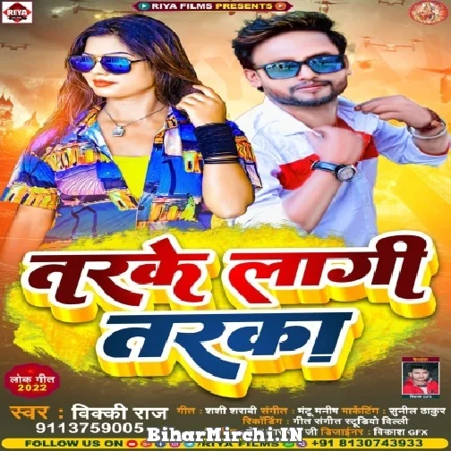 Tarake Lagi Taraka (Vicky Raj) 2022 Mp3 Song