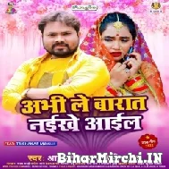 Abhi Le Barat Naikhe Aail (Alam Raj, Anjali Yadav) 2022 Mp3 Song