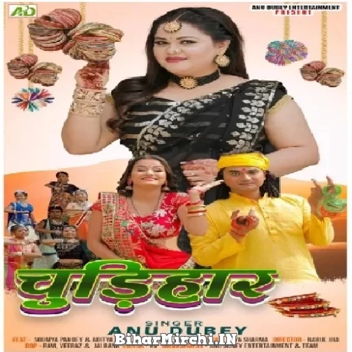 Chudihaar (Anu Dubey) 2022 Mp3 Song