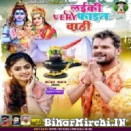 Laiki Very Fine Chahi (Khesari Lal Yadav) 2022 Mp3 Song