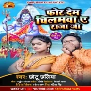 Puranka Chilam Ganga Ji Me Ka Da Bisarjan