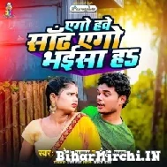 Ego Hawe Sandh Ego Bhaisa Ha (Bullet Raja) 2022 Mp3 Song