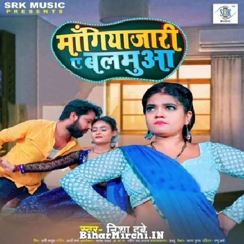 Mangiyajari Ae Balamua (Nisha Dubey) 2022 Mp3 Song