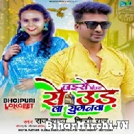 Jaise Pijra Se Ude La Suganwa (Shilpi Raj , Raj Yadav) 2022 Mp3 Song