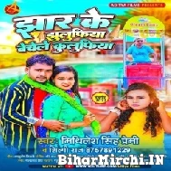 Jhar Ke Jhulufiya Bechela Kulufiya (Shilpi Raj , Mithilesh Singh Premi) Mp3 Song