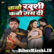 Kabo Khushi Kabo Gam Di (Neelkamal Singh) 2022 Mp3 Song