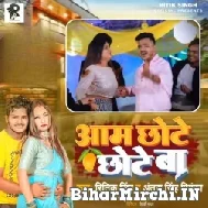 Aam Chhote Chhote Ba (Ritik Singh, Antra Singh Priyanka) 2022 Mp3 Song