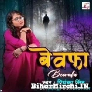 Bewafa Jab Yaad Tumhari Aati Hai Bahut Tadpati Hai