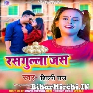 Rasgulla Jas (Shilpi Raj) 2022 Mp3 Song