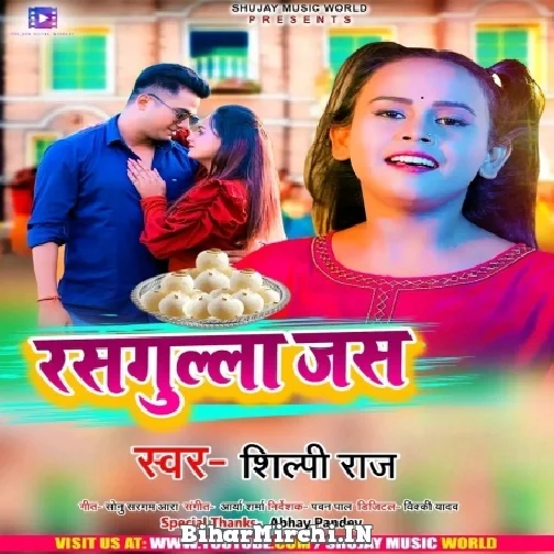 Rasgulla Jas (Shilpi Raj) 2022 Mp3 Song