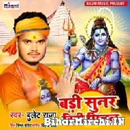 Badi Sunar Bibi Milal (Bullet Raja) 2022 Mp3 Song