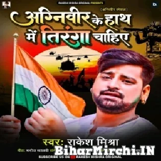 Har Agniveer Ke Hath Me Tiranga Chahiye