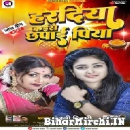 Haradiya Kaise Chhapai Piya (Anjali Tiwari) 2022 Mp3 Song