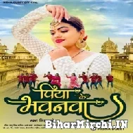 Piya Ke Bhavnwa (Nisha Dubey) Mp3 Song