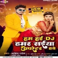 Ham Hai Dj Hamar Saiya Opretar Hawe