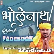 Bholenath Facebook (Pramod Premi Yadav) 2022 Mp3 Song