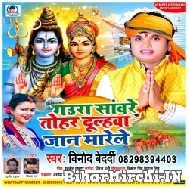 Gaura Sanware Tohar Dulhawa Jaan Marele (Vinod Bedardi) 2022 Mp3 Song