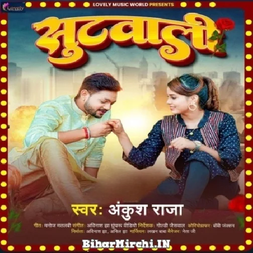 Suitwali (Ankush Raja, Shilpi Raj) 2022 Mp3 Song