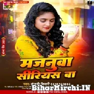 Majanuwa Serious Ba (Anjali Tiwari) 2022 Mp3 Song