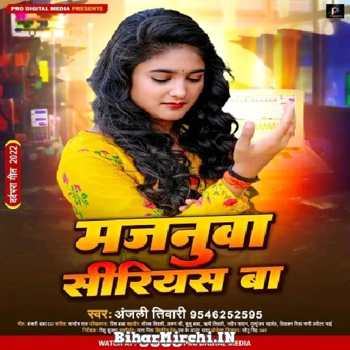 Majanuwa Serious Ba (Anjali Tiwari) 2022 Mp3 Song