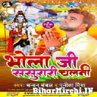 Bhola Ji Sasurari Chalani (Chandan Chanchal, Punita Priya) 2022 Mp3 Song