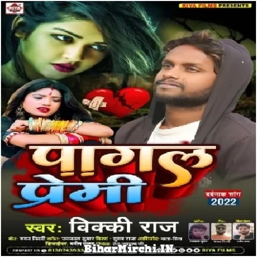 Pagal Premi (Vicky Raj) 2022 Mp3 Song