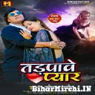 Tadpawe Pyar (Mohan Rathore) 2022 Mp3 Song