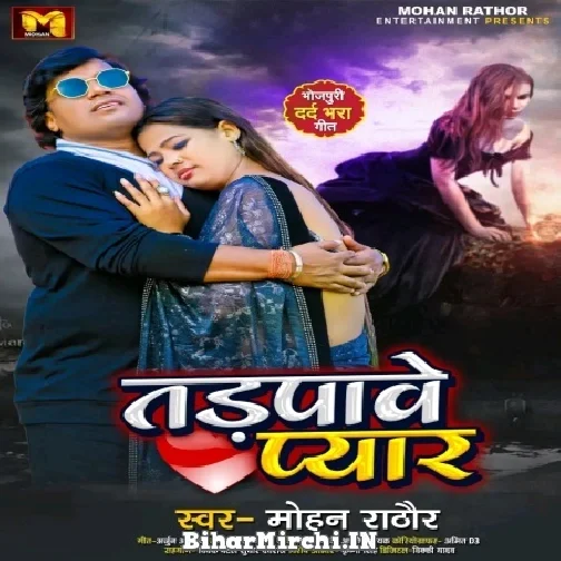 Tadpawe Pyar (Mohan Rathore) 2022 Mp3 Song