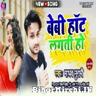 Baby Hot Lagti Ho (Madhav Murari) 2022 Mp3 Song