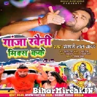 Ganja Khaini Mix Kake (Khesari Lal Yadav) 2022 Mp3 Song