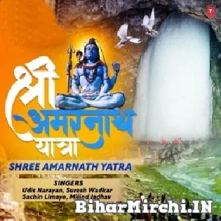 Amarnath Ki Dagariya Shambhu Nath Ki Nagariya