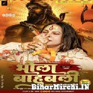 Bhola Bahubali (Indu Sonali) 2022 Bolbum Mp3 Song