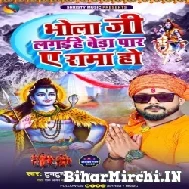 Bhola Ji Lagaihe Beda Paar Ae Rama Ho (Tuntun Yadav, Beauty Pandey) 2022 Mp3 Song