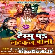 Tempo Pa Latkal Bani (Tuntun Yadav, Sonam Sharma) 2022 Mp3 Song