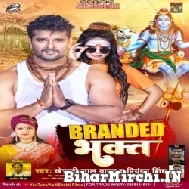 Branded Bhakt (Khesari Lal Yadav, Priyanka Singh) 2022 Mp3 Song