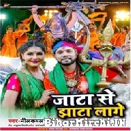 Jata Se Jhata Lage (Neelkamal Singh) 2022 Mp3 Song