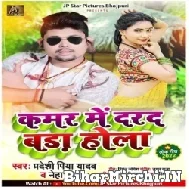 Kamar Me Darad Bada Hola (Pardeshi Piya Yadav, Neha Raj) 2022 Mp3 Song