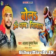 Bola Om Namah Shivay (Akash Kumar Milan) 2022 Mp3 Song