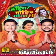 Hariyar Saari Me Somari (Ankush Raja) 2022 Mp3 Song