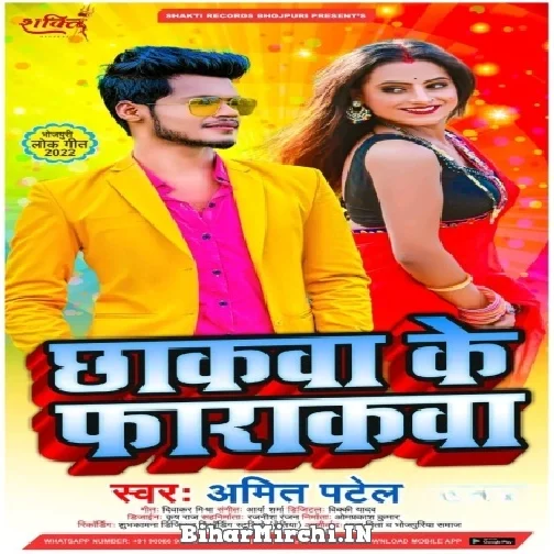 Chhakwa Ke Farakwa (Amit Patel) 2022 Mp3 Song