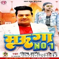 Mauga No1 (Mohan Rathore) 2022 Mp3 Song