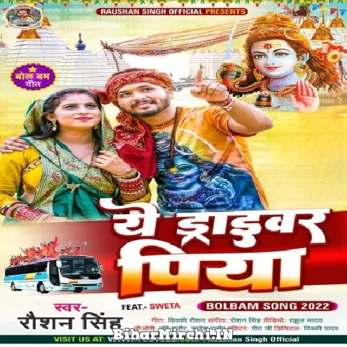 Ae Driver Piya (Raushan Singh) 2022 Mp3 Song