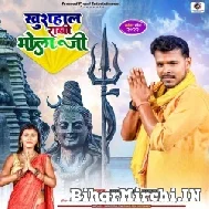 Khushahal Rakhi Bhola Ji (Pramod Premi Yadav) 2022 Mp3 Song