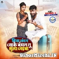 Piya London Jake Bandhan Tu Bhula Jaiba (Ankita Singh) 2022 Mp3 Song