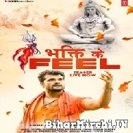 Bhakti Ke Feel (Khesari Yal Yadav, Antra Singh Priyanka) 2022 Mp3 Song