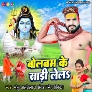 Becha Tani Nagad Chahe Udhari Lela Bolbum Ke Saari Lela