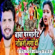 Baba Permanent Nokariya Laga Di (Shashi Lal Yadav, Prabha Raj) 2022 Mp3 Song