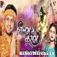 Chilam Ke Kasam (Ajeet Anand, Shilpi Raj) 2022 Mp3 Song