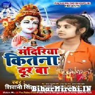 Mandiriya Kitna Dur Ba (Shivani Singh) 2022 Mp3 Song